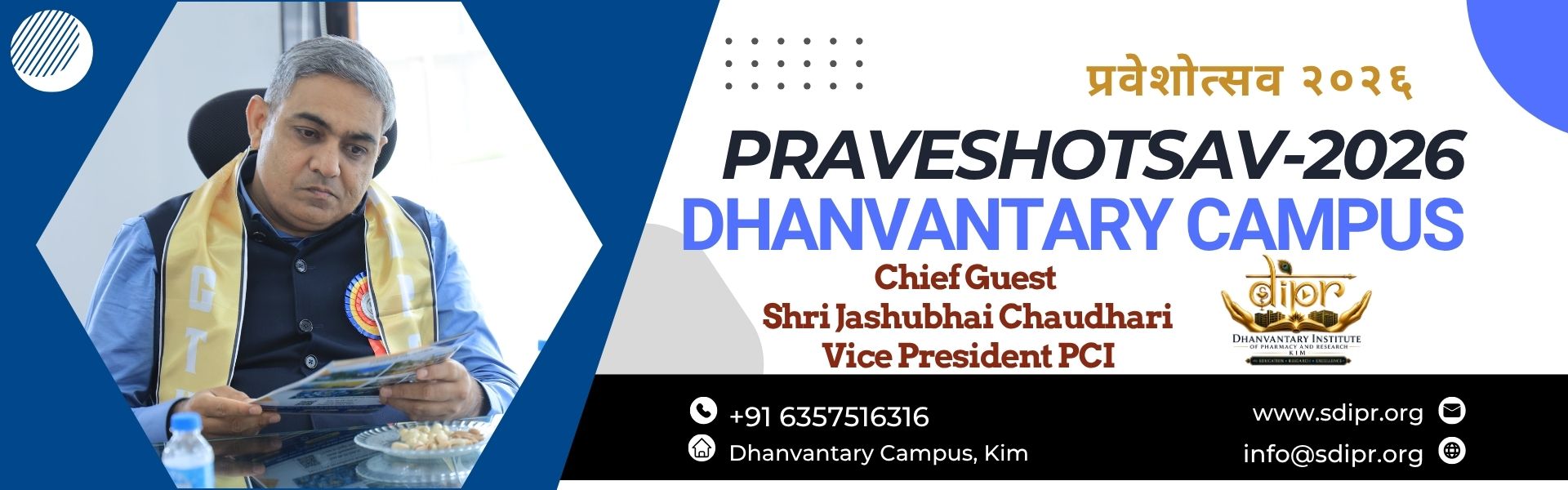 Dhanvantary Institute of Pharmacy and Research campus